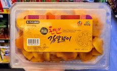 Hồng lát Hàn Quốc – Hương vị ngọt ngào khó cưỡng